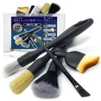 洗車ブラシ 5種類 5本セット ディテールブラシ ホイール ボディ用 洗車グッズ カ | Loloefigo