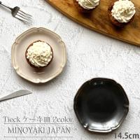 皿 おしゃれ 食器 お皿 陶器 美濃焼 可愛い 日本製 取り皿 ケーキ皿 プレート パン皿 ティーク プレート 14.5cm 全2色 | 窯元ロングアイランド