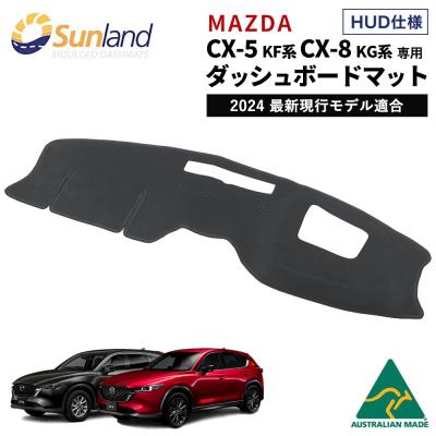 ダッシュボードマットLONG AUTUMN - CX-8｜Yahoo!ショッピング