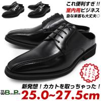 仕事用 サンダル スリッパ 靴 簡単に脱げる メンズ 革靴 ビジネスシューズ 黒 