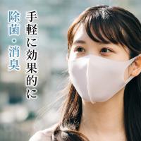 マスク用 除菌スプレー 消臭スプレー 不織布マスク 布マスク の除菌・消臭に 日本製 国産 最強 強力 100ml 携帯用サイズ | LONGPSHOE