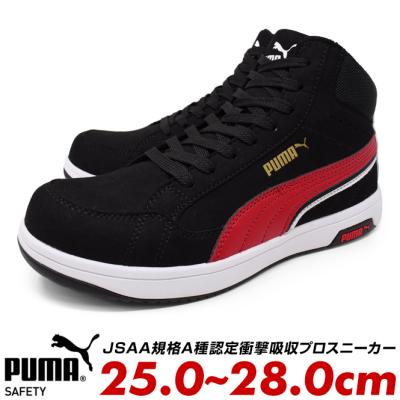 プーマ安全靴（サイズ（cm）：27.5cm）の商品一覧 通販 - Yahoo 