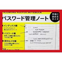 パスワード管理ノート 手帳に挟めるサイズ 厚口ホルダー 日本製 | Look up