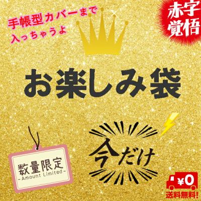 福袋シャネルのおすすめ人気商品一覧 通販 - Yahoo!ショッピング