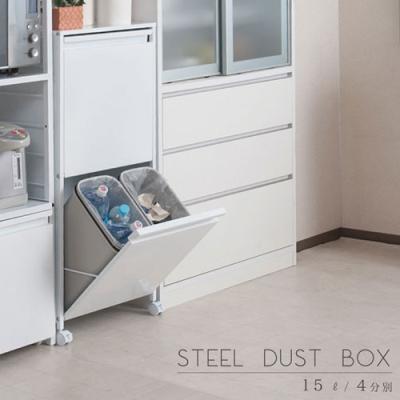 スチールダストボックス　4分別　ゴミ箱　薄型ゴミ箱　スチールキャビネット　収納 スチールダストボックス 4分別 ゴミ箱 薄型ゴミ箱 スチール
