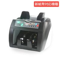 新紙幣対応 紙幣計数機 カウンター 計算機 計数機 計算 紙幣 カウント オフィス 事務用品 経理 銀行 ショップ 店舗 売上 自動スタート 業務用 2年保証 DN-610 | LOOKIT オフィス家具 インテリア