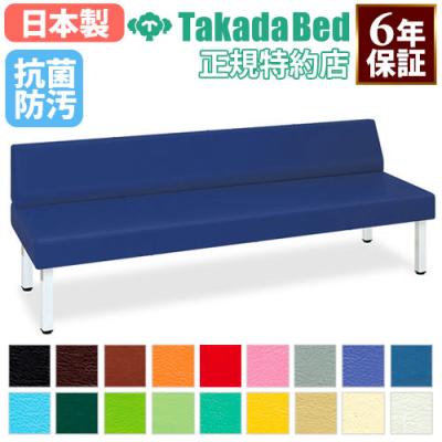 整骨院 待合室ソファー（ロビーチェア）｜受付、応接家具｜オフィス