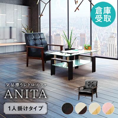 LOOKIT オフィス家具 インテリア - 応接ソファ 1人掛け｜Yahoo