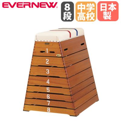 跳び箱 8段 文部省規格 高さ約115㎝ 幅87.5㎝ 長さ100㎝ /SL2