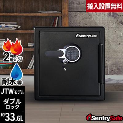 セントリー 金庫（機能：2時間耐火）｜オフィス用品｜DIY、工具