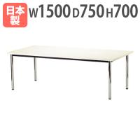 Dシリーズ ミーティングテーブル W1500×D750 天板ホワイト/ナチュラル 