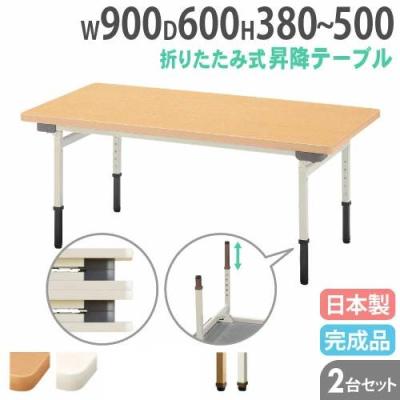 介護福祉施設、オフィスの会議よう折りたたみテーブル LOOKIT オフィス家具 インテリア - 福祉施設用テーブル｜Yahoo
