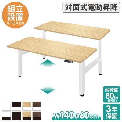 LOOKIT オフィス家具 インテリア - A-JUST電動昇降デスク｜Yahoo