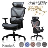 法人送料無料 ワークチェア オフィスチェア 疲れにくい デスクチェア メッシュ おしゃれ リクライニング ロッキング ヘッドレスト 椅子 ダイナミクスX DX-1HR-BK | LOOKIT オフィス家具 インテリア