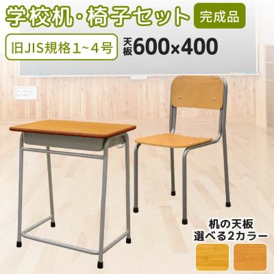 学校用 机のおすすめ人気商品一覧 通販 - Yahoo!ショッピング