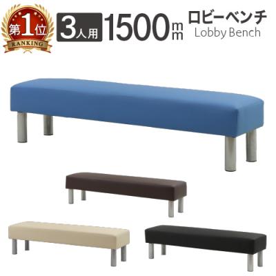 整骨院 待合室ソファー（ロビーチェア）｜受付、応接家具｜オフィス