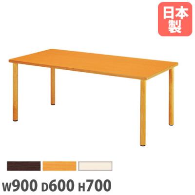 机 900 600 700（ダイニングテーブル）｜ダイニングテーブル｜テーブル