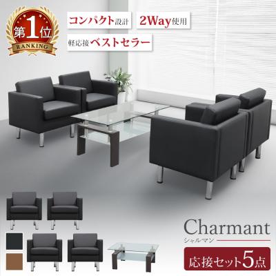 コクヨ 応接4点セット W153（3人掛）W65（1人掛） D70 H70（35）