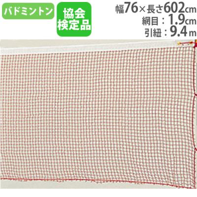 バドミントン ネット 紐（スポーツ用品）のおすすめ人気商品一覧 通販