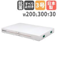法人限定】屋内外兼用エバーマット 二つ折り 上部メッシュ 幅200×長さ ...
