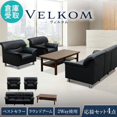 応接セット（ソファタイプ：3人掛け以上）｜受付、応接家具｜オフィス 
