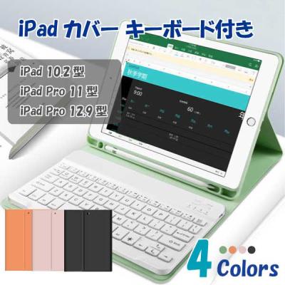 ホワイトボード マグネット（iPadケース）｜タブレットPCケース