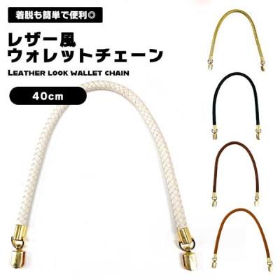 ウォレットチェーン 40cmのおすすめ人気商品一覧 通販 - Yahoo
