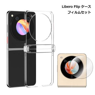 libero flipのおすすめ人気商品一覧 通販 - Yahoo!ショッピング