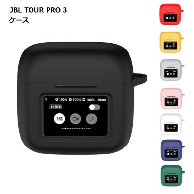 jbl tour pro 3の商品一覧 通販 - Yahoo!ショッピング jbl tour pro 3の商品一覧 通販 - Yahoo!ショッピング