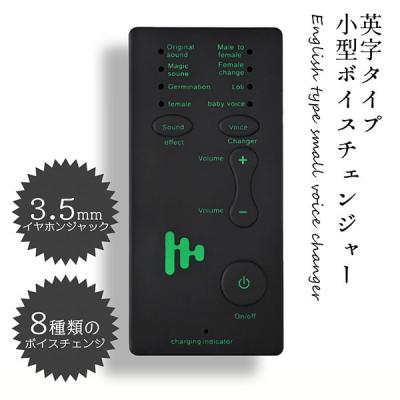 ボイスチェンジャーのおすすめ人気商品一覧 通販 - Yahoo!ショッピング
