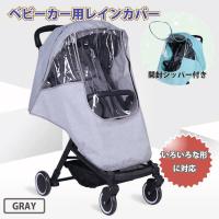 ベビーカー レインカバー ベビーカー用 レインカバー ダイヤコーポレーション すくすくスマイル 通販 Yahoo ショッピング