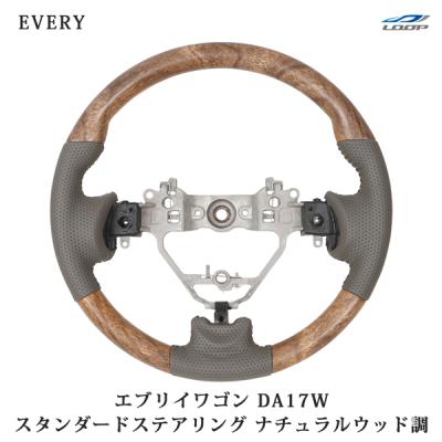 ウッド 調ステアリング 3本スポーク ブラウン シルバー ウッドステアリング 36.5Φ ヴィンテージスタイルN365W : DRJ
