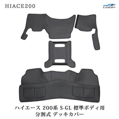 ハイエース200系フロントデッキカバーのおすすめ人気商品一覧 通販