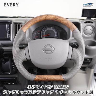 ウッド ステアリングのおすすめ人気商品一覧 通販 - Yahoo!ショッピング