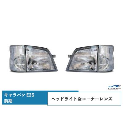 日産純正部品 ヘッドライト（日産）の商品一覧 通販 - Yahoo!ショッピング
