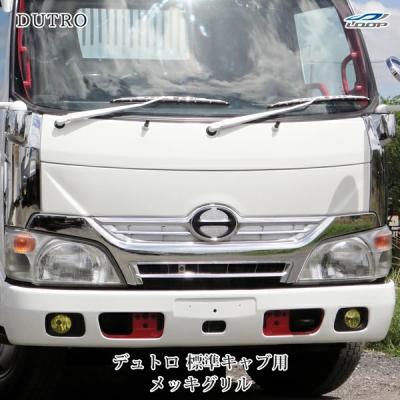 日野 メッキグリル 中古 xzu7 オートパーツオンライン]メッキグリル