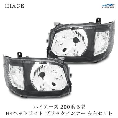 トヨタ純正部品ヘッドライト ハイエース（トヨタ／ランプレンズ