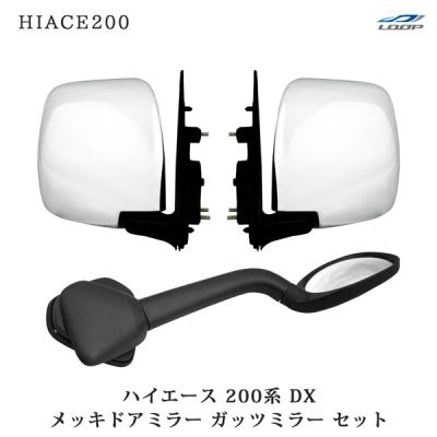 ハイエース ガッツミラー純正品（自動車 ドアミラー）｜外装パーツ