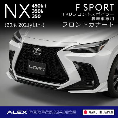 レクサスnx純正パーツ（自動車用エアロパーツ）｜自動車 | 車、バイク