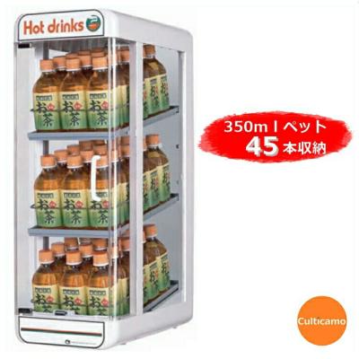 ペットボトルウォーマー（業務用冷蔵庫、温蔵庫）｜飲食、厨房用 | DIY