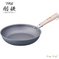 TKG　剛鉄　フライパン　26cm　AFL-15 | Loop Leaf ループリーフ