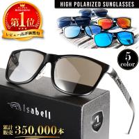 メンズサングラス ランキングtop100 人気売れ筋ランキング Yahoo ショッピング