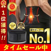 腰痛ベルト コルセット ランキングtop77 人気売れ筋ランキング Yahoo ショッピング