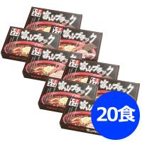 富山ブラックラーメン 「麺家いろは」 醤油味 20食セット しょうゆ 乾麺 インスタントラーメン 即席麺 ご当地 お取り寄せグルメ ギフト 贈り物 | Lots