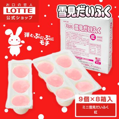 雪見だいふくのおすすめ人気商品一覧 通販 - Yahoo!ショッピング