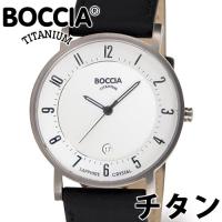 ボッチアチタニウム 3533-03 オールチタン メンズ 腕時計 BOCCIA TITANIUM レザー 37mm 金属アレルギー対応 あすつく / | ルイコレクション Yahoo店