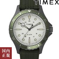 タイメックス ネイビーXL TW2T75500 ホワイト/グリーン メンズ 腕時計 TIMEX ダイバーズ ファブリック /ボーナスストア10％!300円クーポン5/15迄 | ルイコレクション Yahoo店