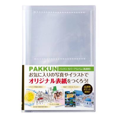 カバーアルバム（セキセイ）のおすすめ人気商品一覧 通販 - Yahoo