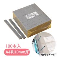 ハッポーセパレーター 製本用背枕 A4判 10mm厚 A4ハ-100 6穴 100本入 美濃商会 事務用品 文具 文房具 厚み 調整 補強 綴用品 フ | ルーペスタジオ