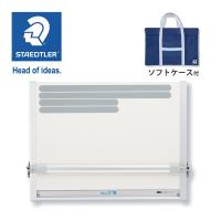 ステッドラー (STAEDTLER) マルスライナー 平行定規 A2判用 メーカー正規品 筆記具 文房具 おしゃれ デザイン 誕生日 プレゼント ギフ | ルーペスタジオ
